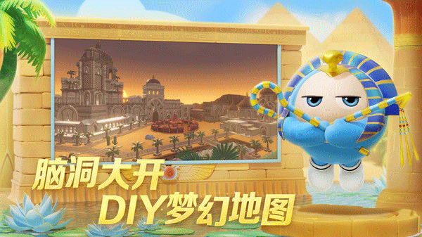 蛋仔派对体验服无限蛋币全皮肤版