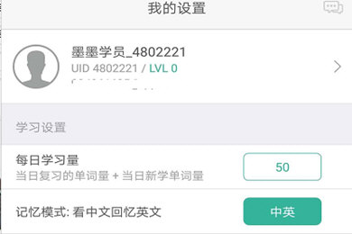 墨墨背单词在哪签到打卡？2
