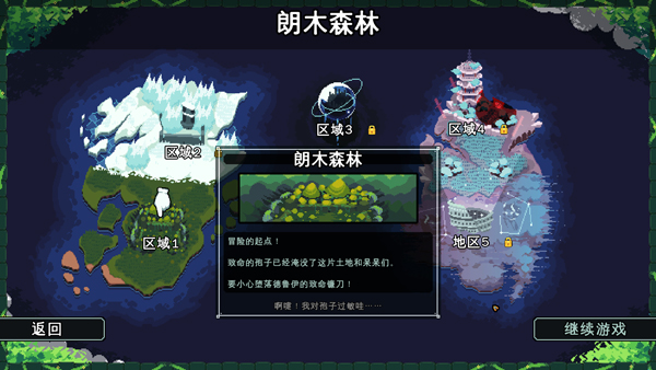吾王保卫战破解版