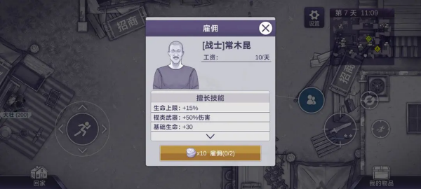 阿瑞斯病毒2正版