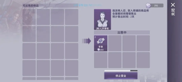 阿瑞斯病毒2正版