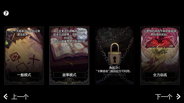 地牢制造者手机汉化版