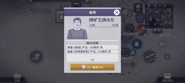 阿瑞斯病毒2正版