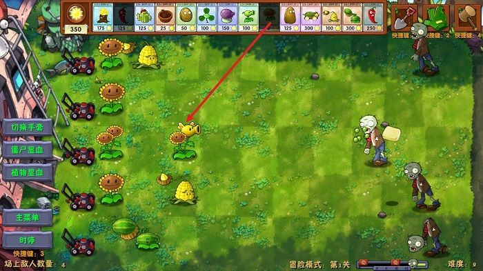 pvz融合版