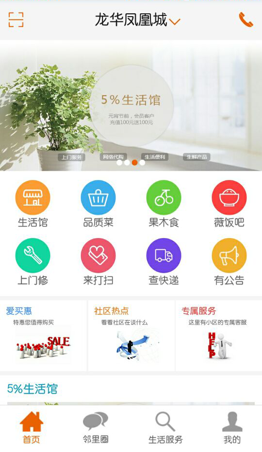 上海丁丁地图手机版