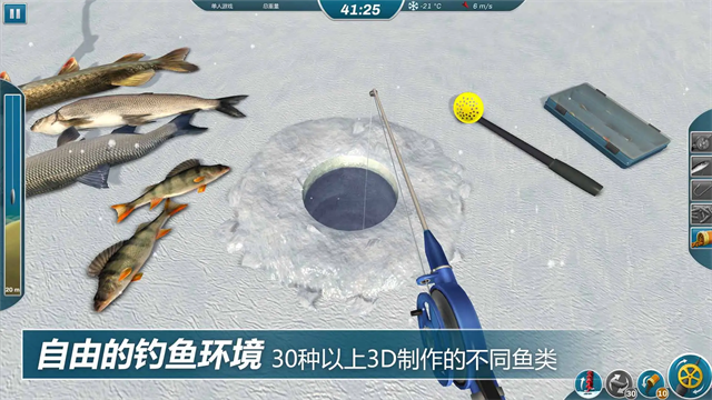 冰钓大师免费