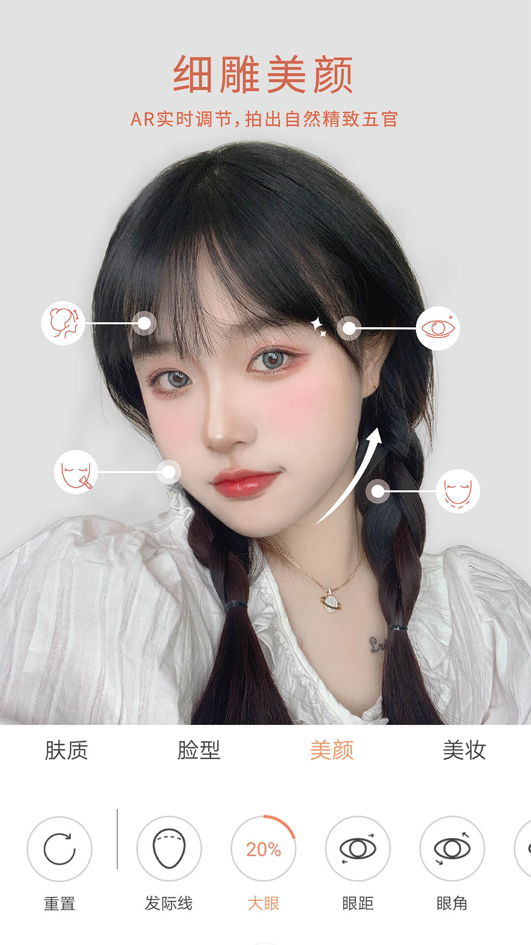 无他相机免费下载加美颜