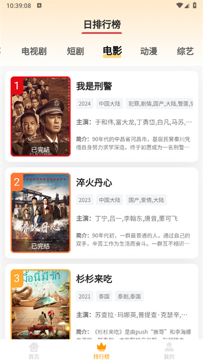 大喵追剧