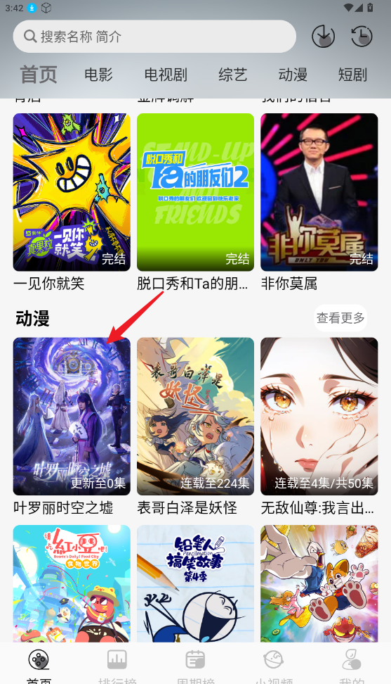 星河追剧