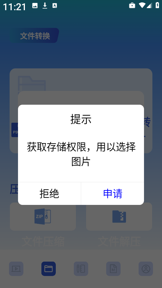 饼干视频