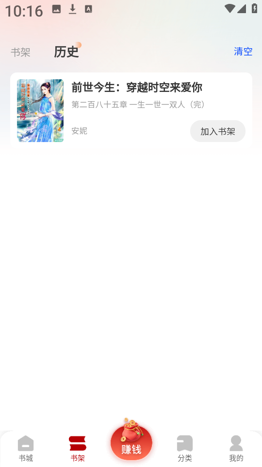月下追书