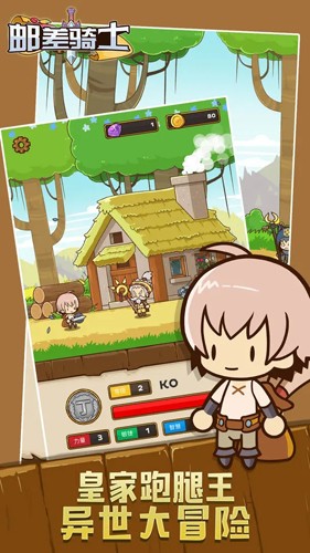 邮差骑士MOD作弊菜单
