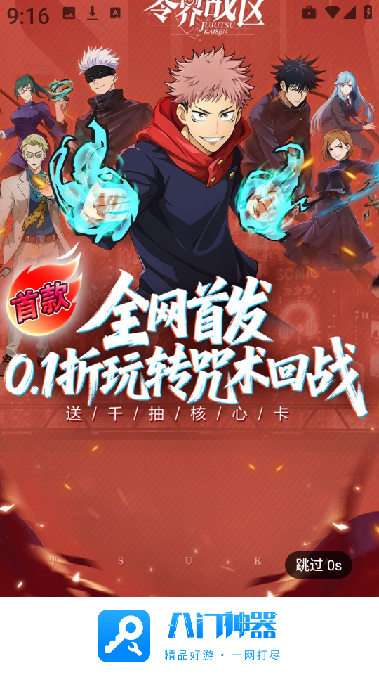 八门神器变速沙箱