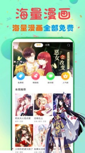 飞极速动漫应用下载