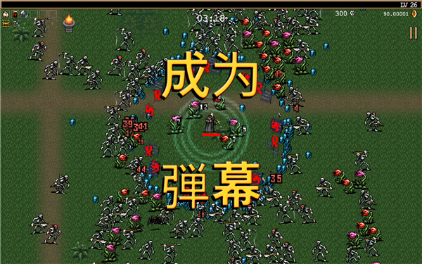 吸血鬼幸存者中文版手机版