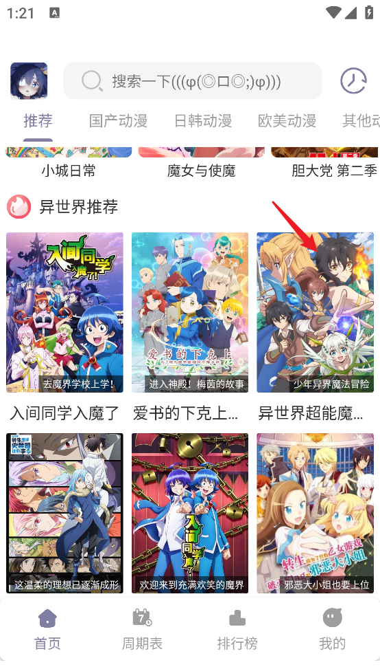 森林动漫New