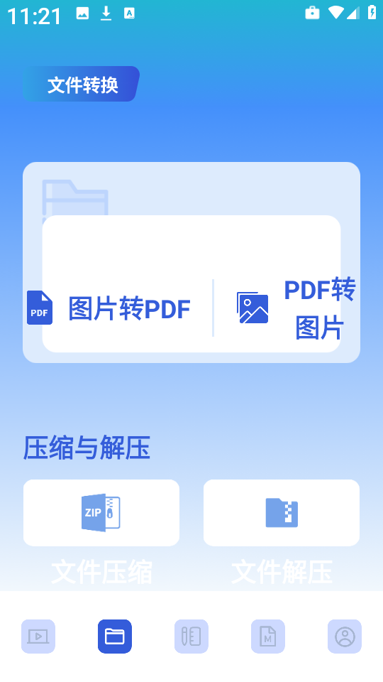 饼干视频
