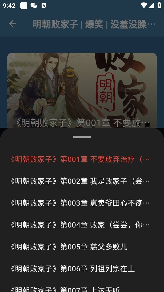 吾爱听书手机版