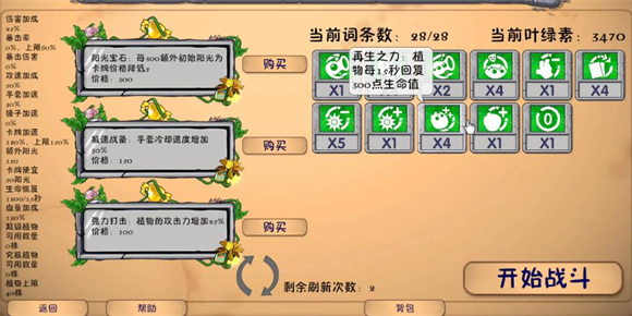 攻略1