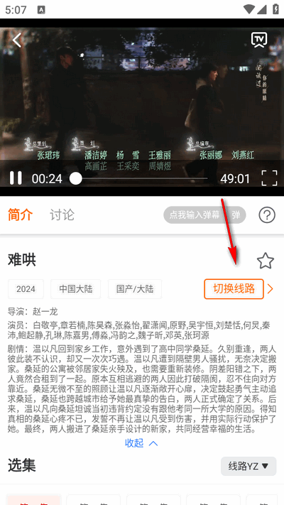 大喵追剧app免广告版
