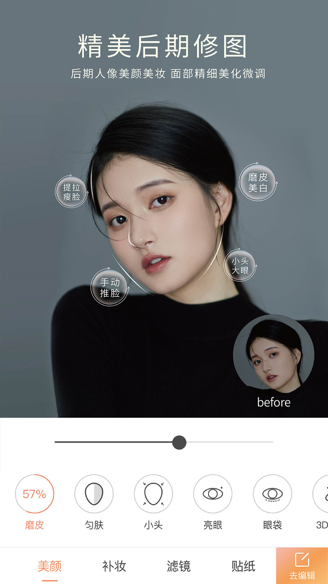 无他相机免费下载加美颜