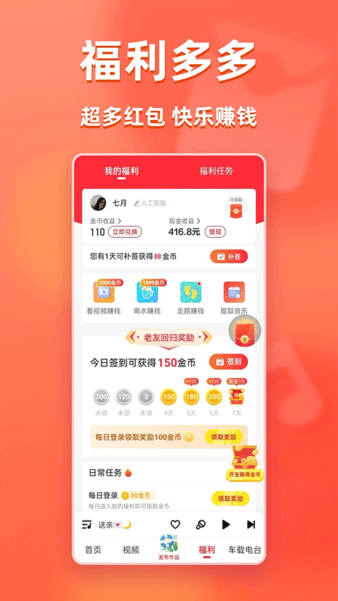 快音免费听歌2025最新版