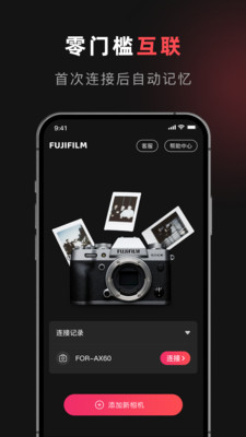 爱富士相机app
