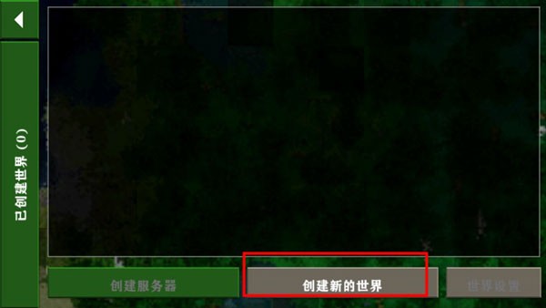 生存战争2.3插件版最新版