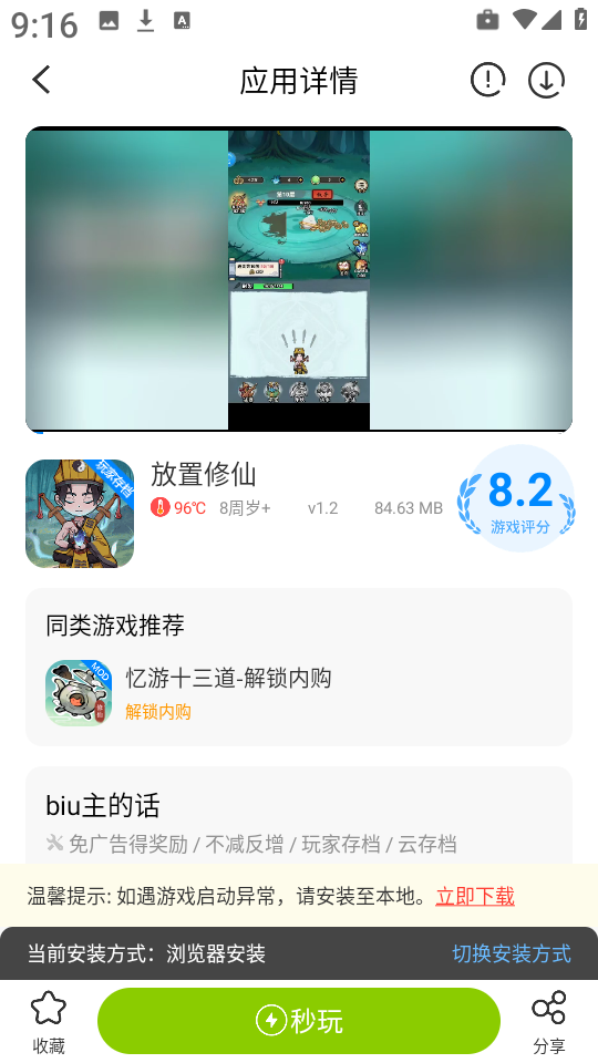 八门神器变速沙箱