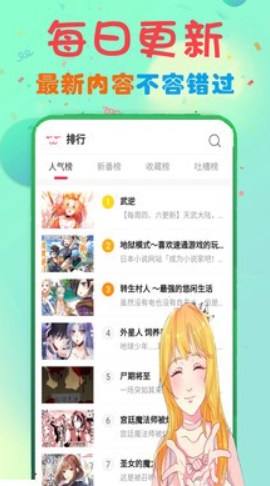 飞极速动漫应用下载
