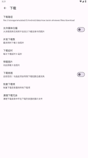 ehviewer彩色版