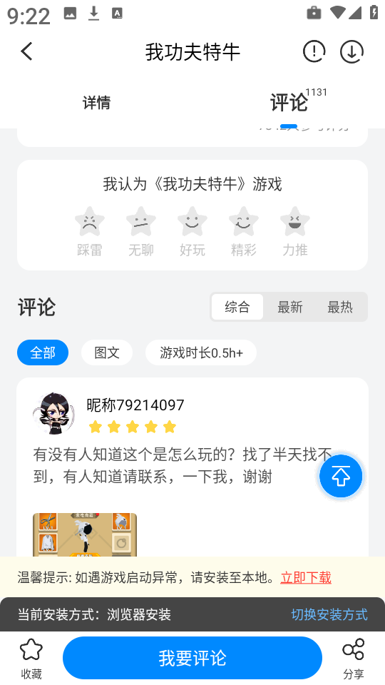 八门神器变速沙箱