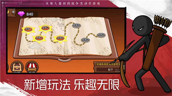 火柴人战争遗产2内置MOD菜单版