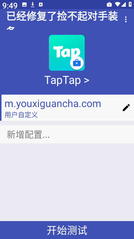 小周弱网4.0
