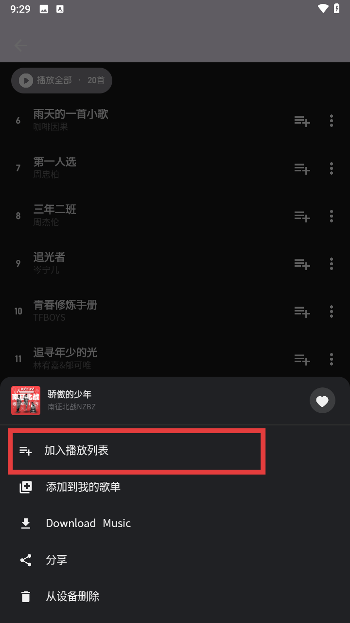融乐音乐