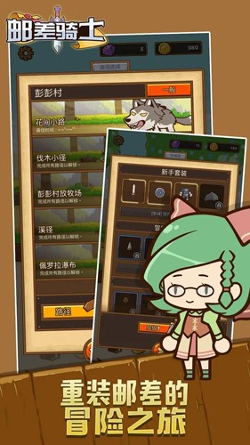 邮差骑士MOD作弊菜单