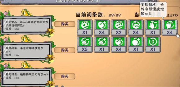 攻略2