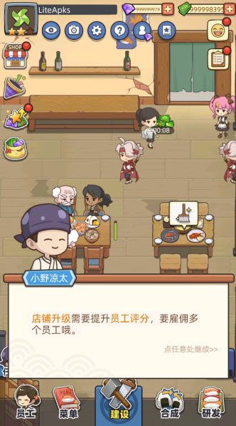 梦想寿司店中文版