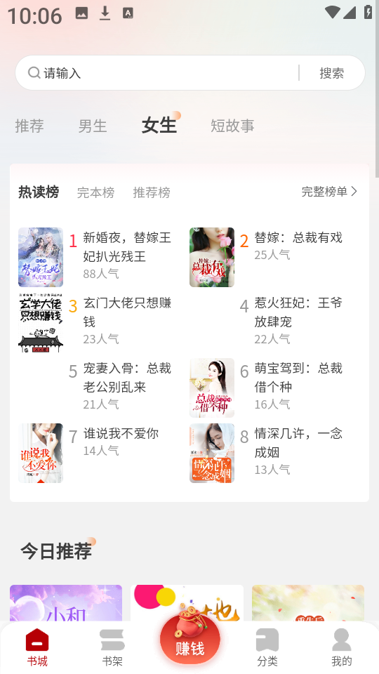 月下追书