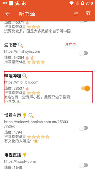 使用方法截图4
