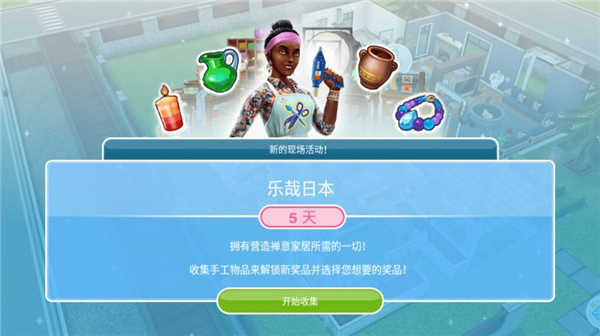 模拟人生畅玩版内置修改器