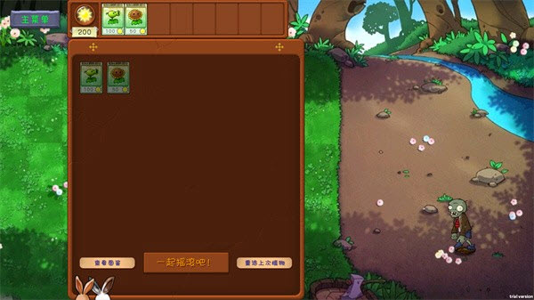 植物大战僵尸共生版手机版