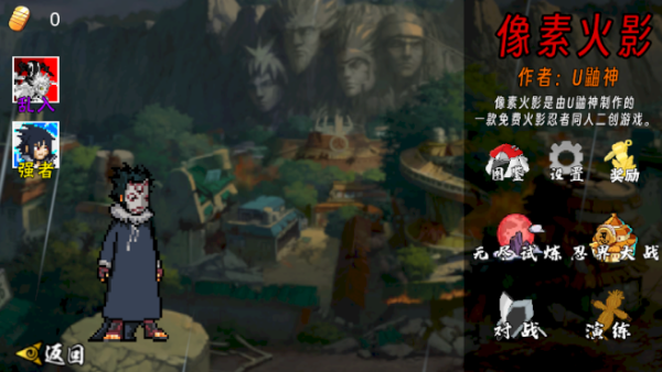 像素火影次世代无限金币版
