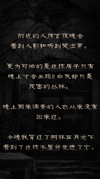 怨宅免费版