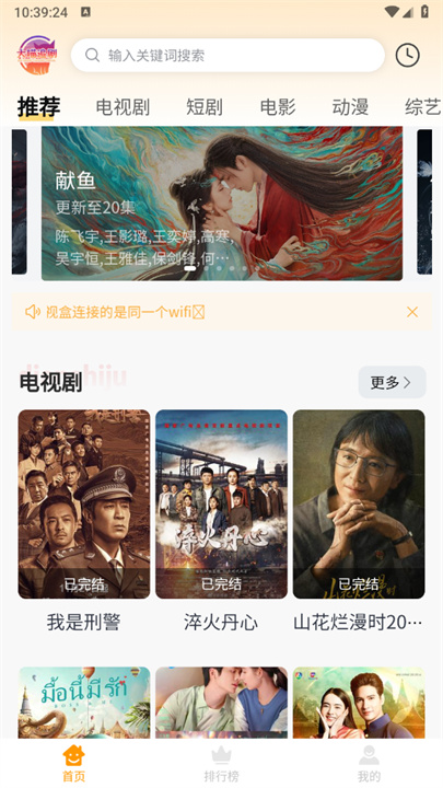 大喵追剧