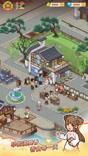 爷爷的早餐店手游