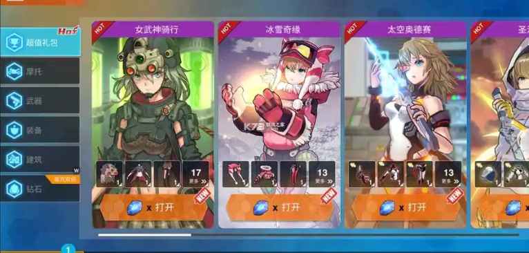 地球末日生存少女z合集