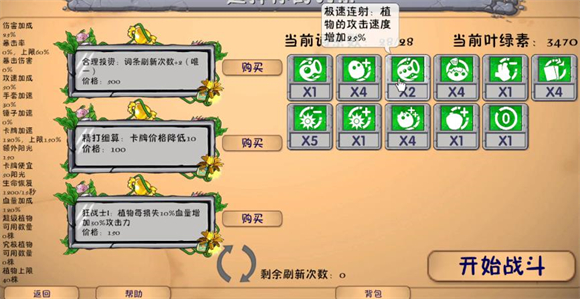 攻略3