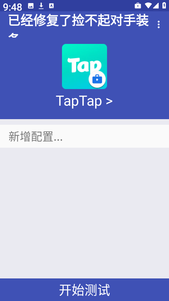 小周弱网4.0