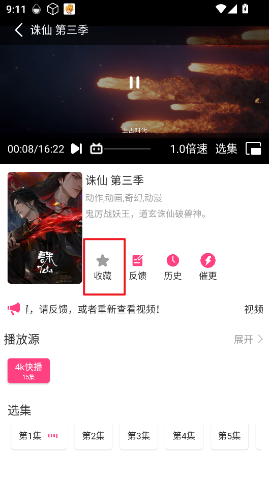 优秀动漫
